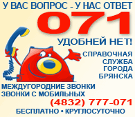 071 - ЧТО - ГДЕ - ПОЧЁМ
