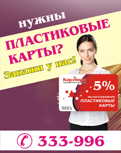 Карта моменталка цена Стерлитамак Расчетные карты стоимость Азов